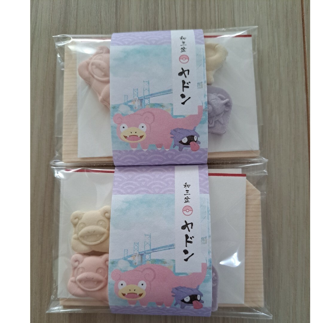 ヤドン小袋入り和三盆　2個セット 食品/飲料/酒の食品(菓子/デザート)の商品写真