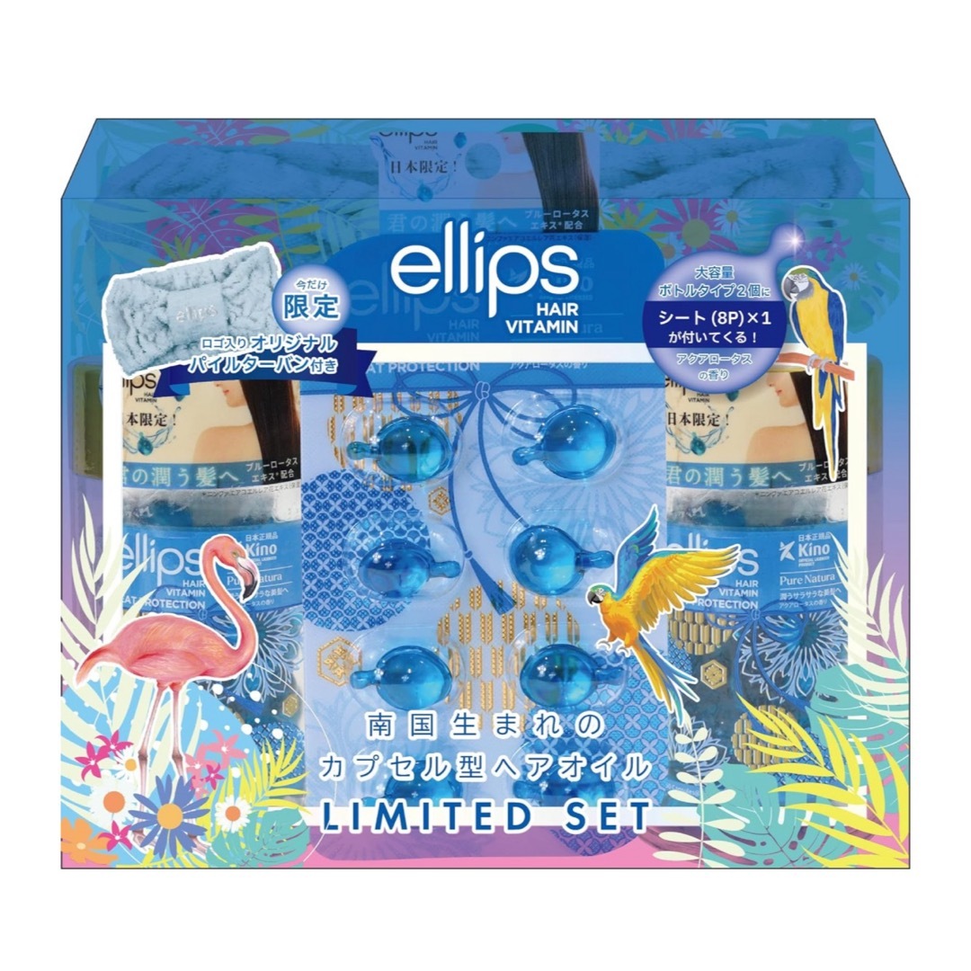 ellips(エリップス)の期間限定セットellips ピュアナチュラ ヘアターバン付きボトルセット コスメ/美容のヘアケア/スタイリング(ヘアケア)の商品写真