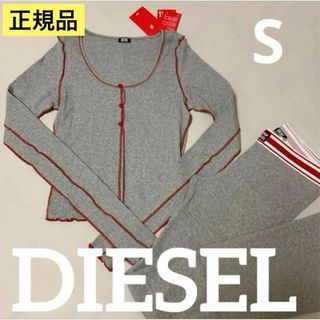 ディーゼル(DIESEL)の洗練されたデザイン　DIESEL　セットアップ ルームウェア　グレー　S(カーディガン)