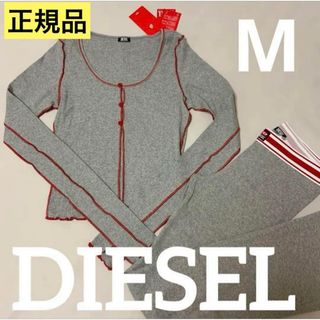 ディーゼル(DIESEL)の洗練されたデザイン　DIESEL　セットアップ ルームウェア　グレー　M(カーディガン)