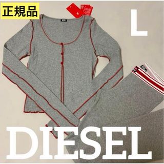 ディーゼル(DIESEL)の洗練されたデザイン　DIESEL　セットアップ ルームウェア　グレー　L(カーディガン)