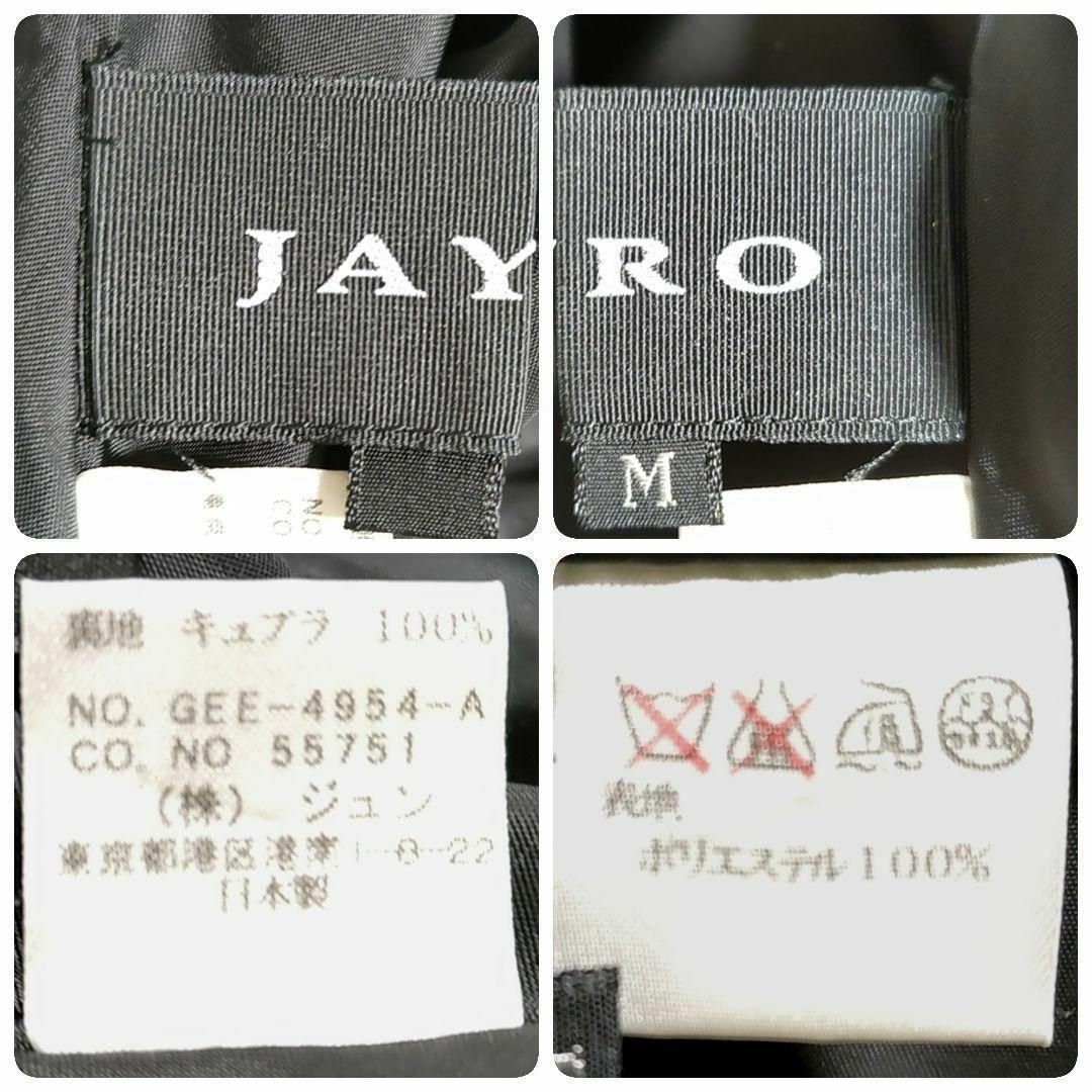 JAYRO(ジャイロ)のジャイロ◎上質 スーツセットアップ三点セット(M)リクルート 細見え 春夏 レディースのフォーマル/ドレス(スーツ)の商品写真