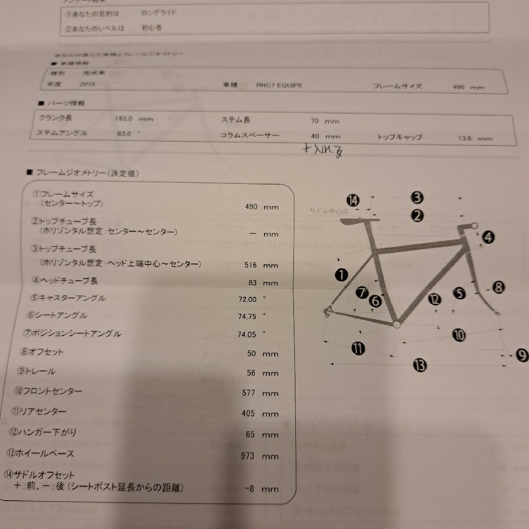 Anker(アンカー)のブリジストン　RNC7　アンカー　クロモリ　ロードバイク　ブリヂストン　自転車 スポーツ/アウトドアの自転車(自転車本体)の商品写真