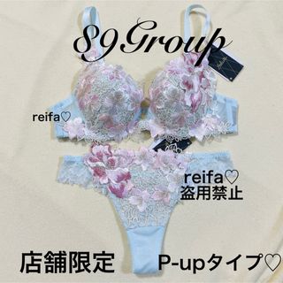 ワコール(Wacoal)の平安時代♡店舗限定♡サルート♡新品♡ブラ♡ソング♡セット♡M♡89(ブラ&ショーツセット)