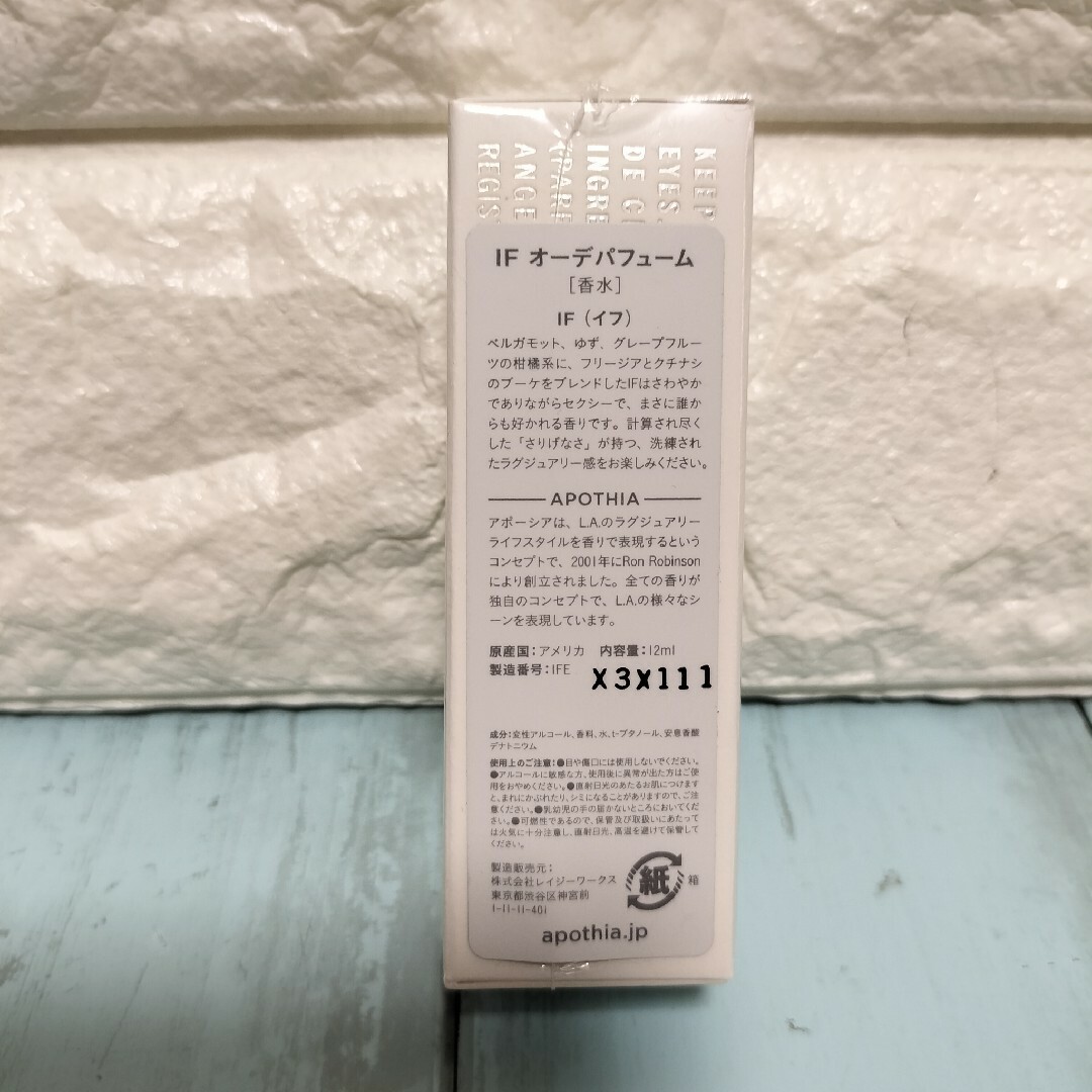 APOTHIA(アポーシア)のIF オーデパフューム 12ml コスメ/美容の香水(ユニセックス)の商品写真