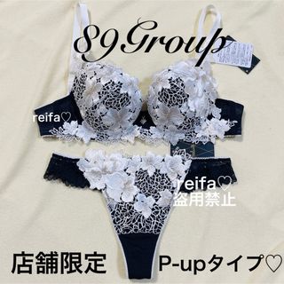 ワコール(Wacoal)の平安時代♡店舗限定♡サルート♡新品♡ブラ♡ソング♡セット♡M♡89(ブラ&ショーツセット)