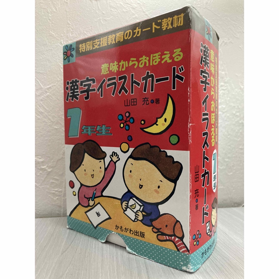 【特別支援教材】意味からおぼえる漢字イラストカード1年生 エンタメ/ホビーの本(語学/参考書)の商品写真