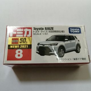 タカラトミー(Takara Tomy)のタカラトミー トミカ No．8 トヨタ ライズ 初回特別仕様 NO008トヨタ…(ミニカー)