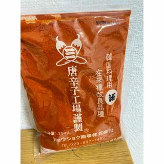 韓国料理用 唐辛子 細 唐辛子粉 細引き 250g(調味料)