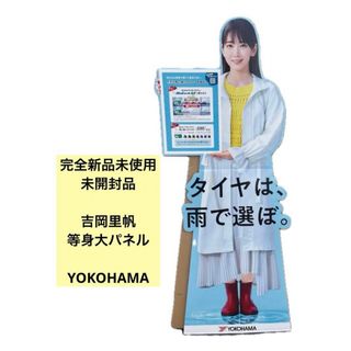 ヨコハマ(ヨコハマ)の吉岡里帆　等身大POP VG0439(女性タレント)