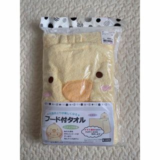 新品フード付きタオル(タオル/バス用品)