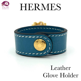 エルメス(Hermes)のエルメス ノマド レザー グローブホルダー ゴールド金具 ブルー系カラー  S(その他)