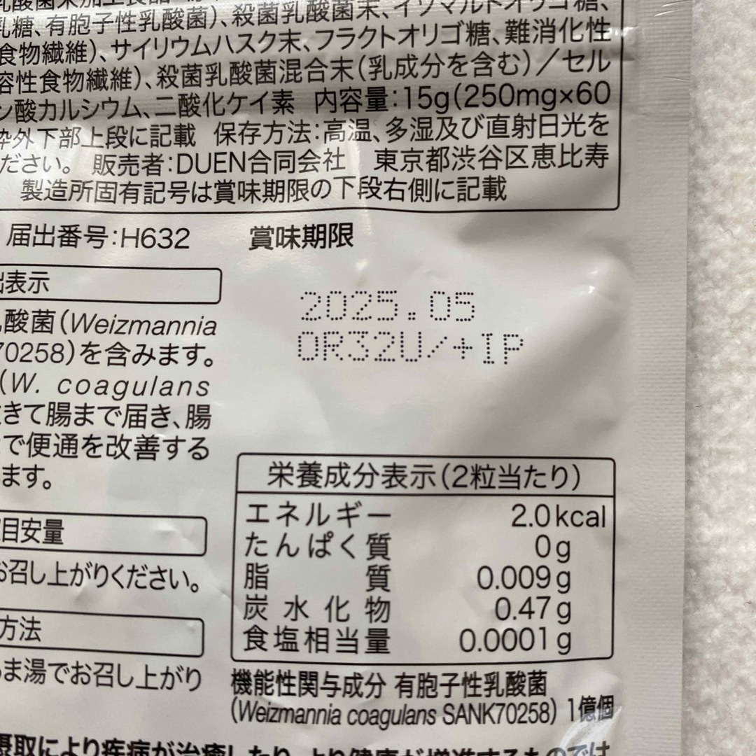 腸活善菌α 乳酸菌 ダイエットサプリ ビフィズス菌 機能性表示食品 食品/飲料/酒の健康食品(その他)の商品写真