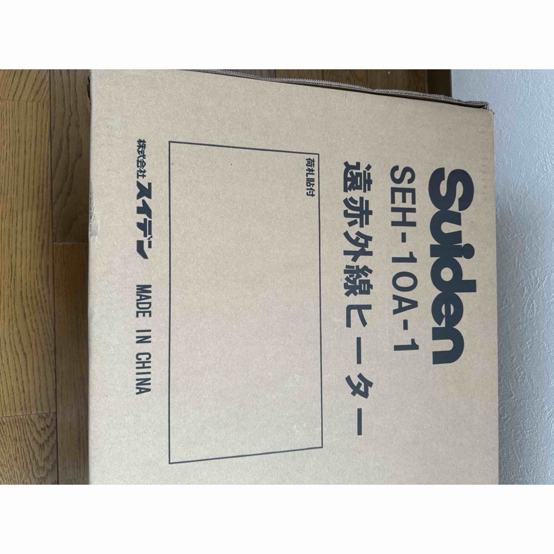 スイデン　遠赤外線ヒーターヒートスポット  SEH-10A-1 スマホ/家電/カメラの冷暖房/空調(電気ヒーター)の商品写真