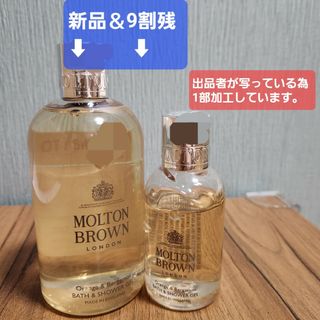 モルトンブラウン(MOLTON BROWN)のモルトンブラウン オレンジ ベルガモット バス シャワージェル 300ml(ボディソープ/石鹸)