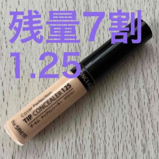 ザセム(the saem)のザセム　コンシーラー1.25(コンシーラー)