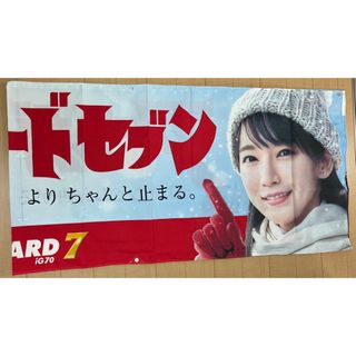 ヨコハマ(ヨコハマ)の2023年 スノー IG70 横幕 VH0344(女性タレント)