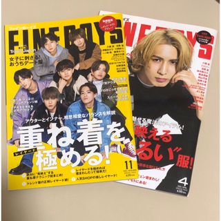 ジャニーズ(Johnny's)のFINE BOYS   藤井流星／Travis Japan  2冊セット(ファッション)