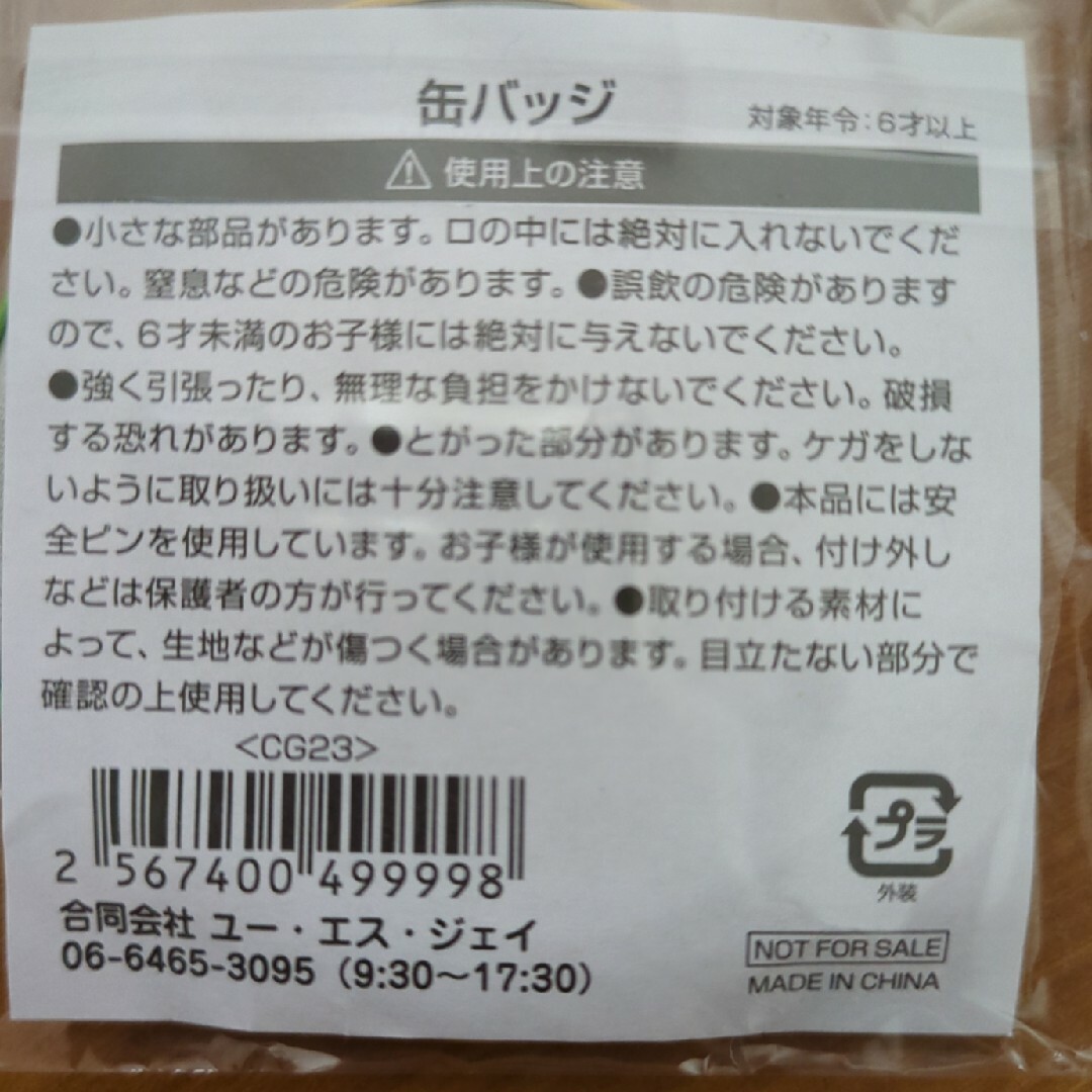 USJ(ユニバーサルスタジオジャパン)のユニバ☆缶バッジ　おさるのジョージ エンタメ/ホビーのアニメグッズ(バッジ/ピンバッジ)の商品写真