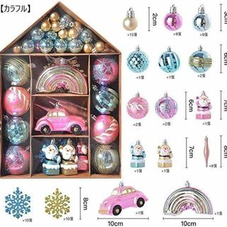 クリスマスツリーオーナメント ホームパーティ キラキラ カラフル ピンク 装飾(その他)