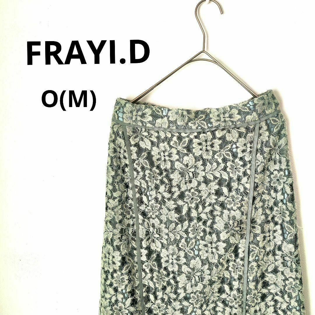 FRAY I.D(フレイアイディー)の【FRAYI.D】フレイアイディー(M)　レーススカート【美品】　グリーン　古着 レディースのスカート(ロングスカート)の商品写真