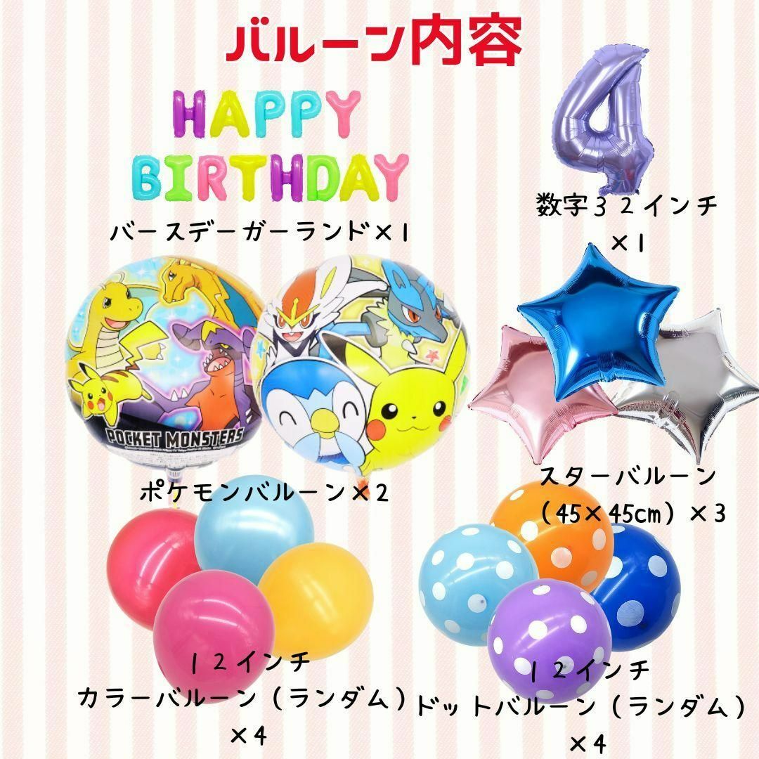 ポケモン(ポケモン)の専用 ポケモンバルーンピカチュウ 誕生日 バースデーフォト 公式ライセンス品 キッズ/ベビー/マタニティのメモリアル/セレモニー用品(その他)の商品写真