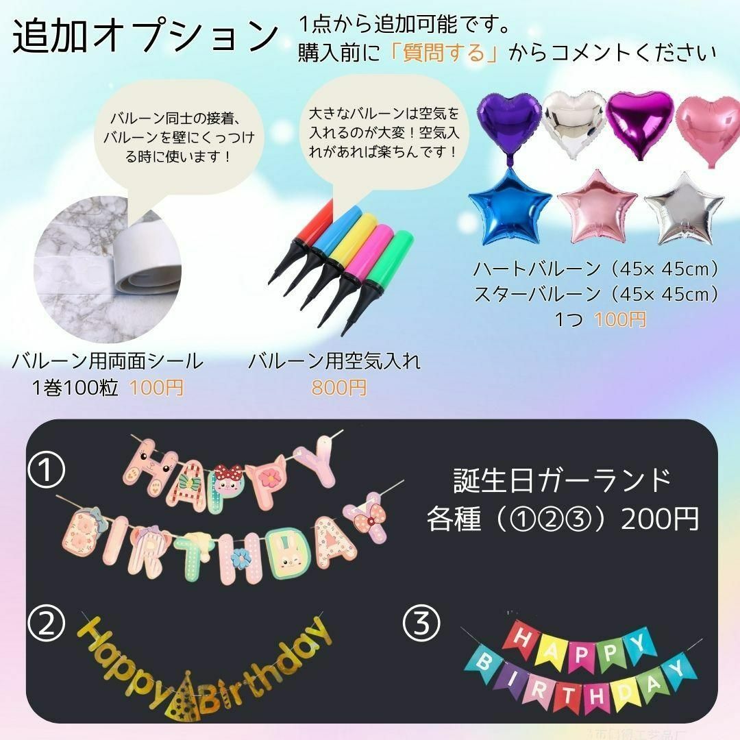 ポケモン(ポケモン)の専用 ポケモンバルーンピカチュウ 誕生日 バースデーフォト 公式ライセンス品 キッズ/ベビー/マタニティのメモリアル/セレモニー用品(その他)の商品写真