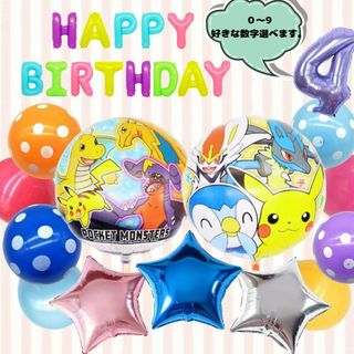 ポケモン(ポケモン)の専用 ポケモンバルーンピカチュウ 誕生日 バースデーフォト 公式ライセンス品(その他)