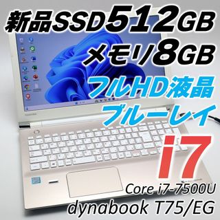 dynabook - バッテリー良し✨dynabook R63/M SSD256GB RAM8GBの通販 by ...