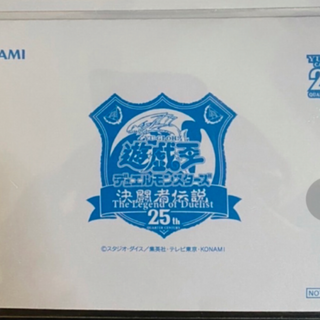 遊戯王 決闘者伝説 東京ドーム来場者特典 青眼の白龍 25th Ver.(シングルカード)