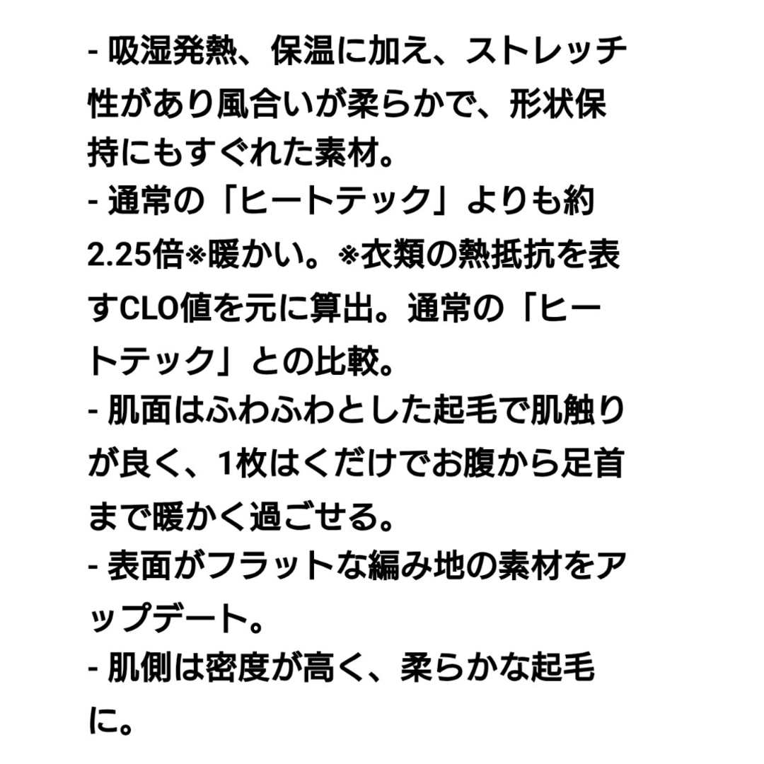 UNIQLO(ユニクロ)のＭ✨超極暖ヒートテックウルトラウォームレギンス十分丈ネイビー紺新品スパッツ メンズのレッグウェア(レギンス/スパッツ)の商品写真