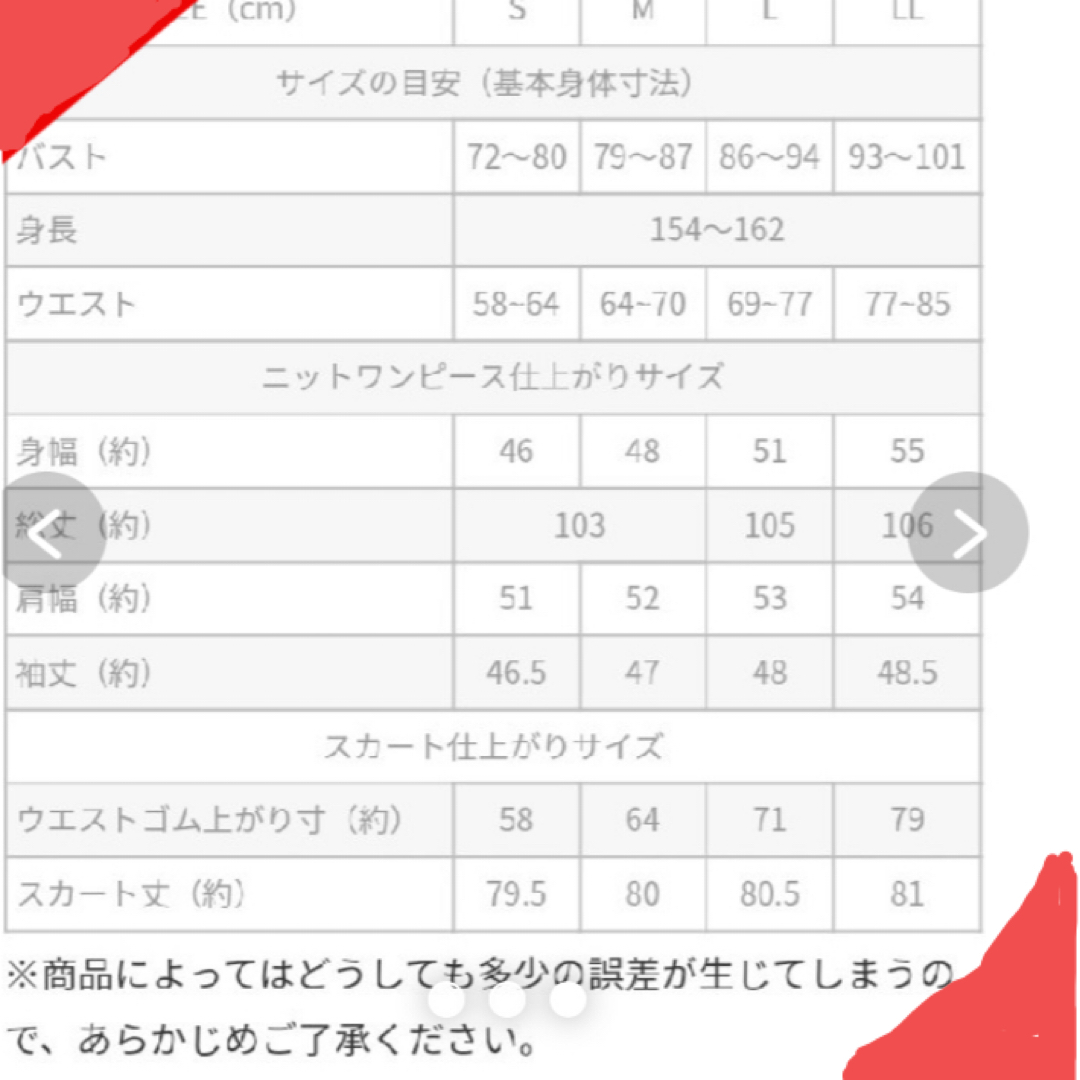 haco!(ハコ)のhaco! セットアップ　ニットワンピース&花柄スカート レディースのレディース その他(セット/コーデ)の商品写真