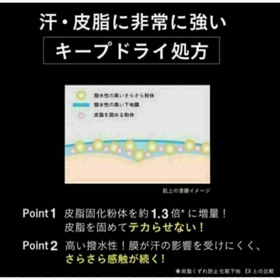 Primavista(プリマヴィスタ)の【新品】プリマヴィスタ 化粧下地 皮脂くずれ防止 超オイリー肌用(25ml) コスメ/美容のベースメイク/化粧品(化粧下地)の商品写真