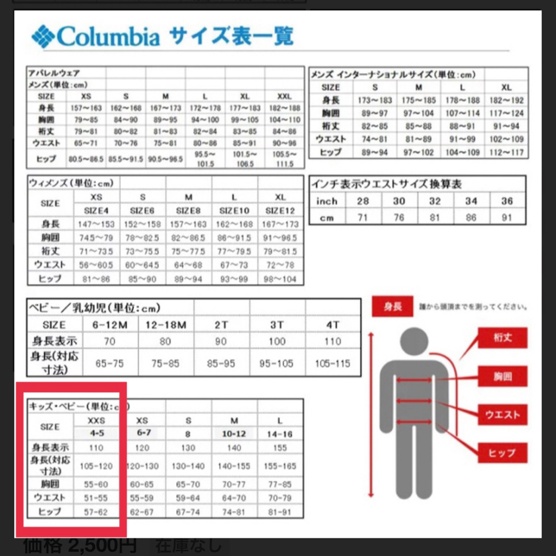 Columbia(コロンビア)のコロンビア ジュニア用スキーウェアー　110cm スポーツ/アウトドアのスキー(ウエア)の商品写真