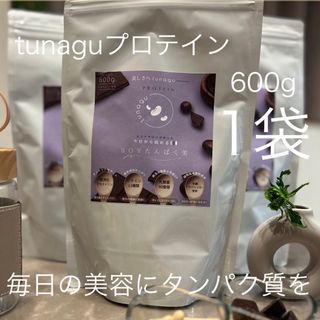 【1袋】エステサロンが作ったSOYたんぱく美tunaguプロテイン(プロテイン)