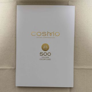 LECIEN ルシアン COSMO 25番刺しゅう糸見本帳 1501_(その他)