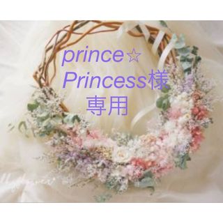 2/4  prince ✩︎Princess様  オーガンジー　ワイヤーリボン(各種パーツ)