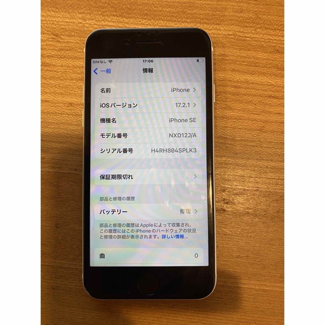 iPhone SE 第2世代 (SE2) ホワイト 128 GB simフリー iPhone SE 第2世代 (SE2) ホワイト 128 GB simフリー
