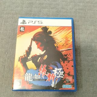 龍が如く 維新！ 極(家庭用ゲームソフト)