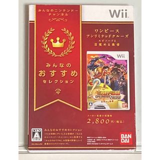 ウィー(Wii)の【Wiiソフト】 ワンピース アンリミテッドクルーズエピソード2 目覚める勇者(家庭用ゲームソフト)