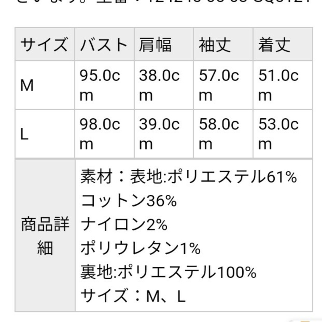 GLOBAL WORK(グローバルワーク)の洗えるカットツイードジャケット　Lサイズ レディースのジャケット/アウター(ノーカラージャケット)の商品写真