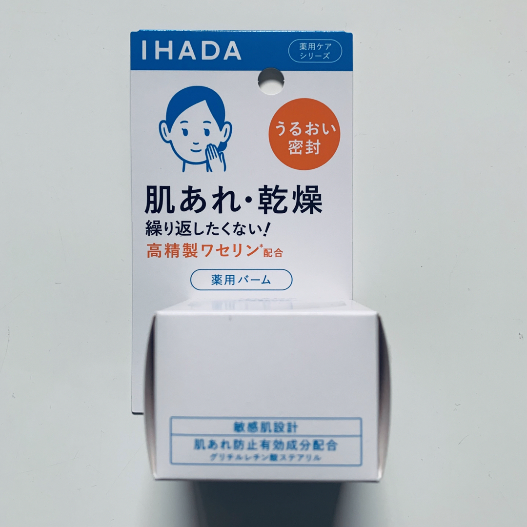 IHADA(イハダ)の【残3個!!】【大人気】【新品未開封】イハダ薬用バーム IHADA コスメ/美容のスキンケア/基礎化粧品(フェイスオイル/バーム)の商品写真