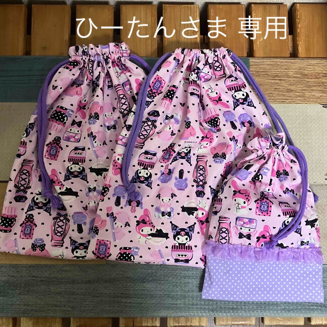 ひーたんさま 専用 ハンドメイドのキッズ/ベビー(外出用品)の商品写真