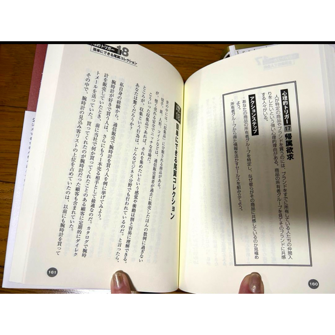 ザ　コピーライティング　マーケティング30の法則　世界の教養　DaiGo エンタメ/ホビーの本(ノンフィクション/教養)の商品写真
