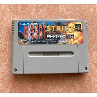 スーパーファミコン(スーパーファミコン)のSFC デザートストライク スーパーファミコン(家庭用ゲームソフト)