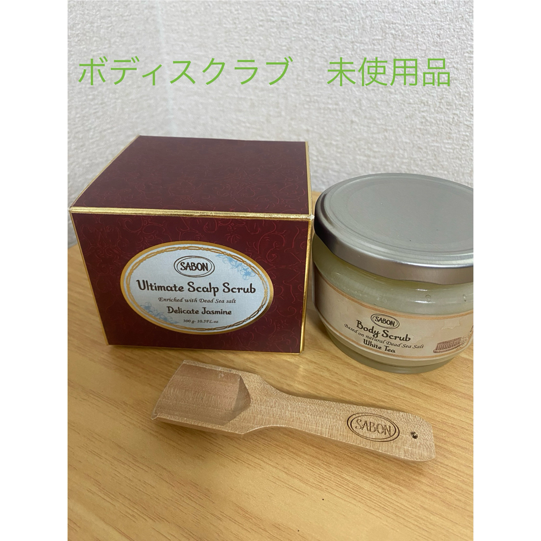 SABON(サボン)のサボン　ボディスクラブ　ホワイトティーの香り コスメ/美容のボディケア(ボディスクラブ)の商品写真