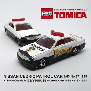 タカラトミー(Takara Tomy)のトミカ NISSANセドリックパトカー2台セット(ミニカー)