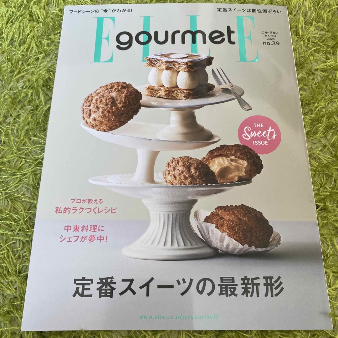 ELLE(エル)のElle Gourmet (エル・グルメ) 2024年 03月号 [雑誌]  エンタメ/ホビーの雑誌(料理/グルメ)の商品写真