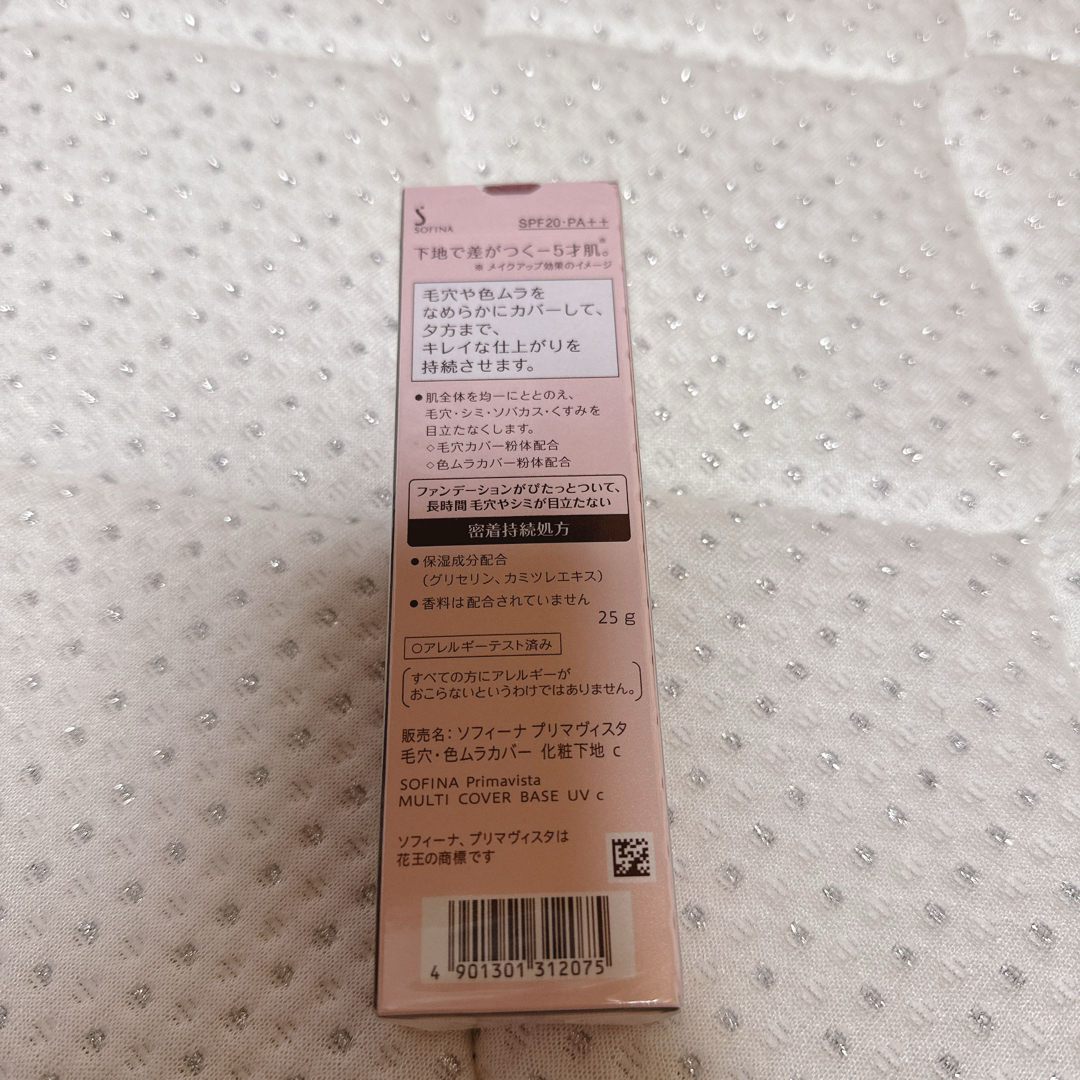 Primavista(プリマヴィスタ)のプリマヴィスタ 毛穴・色ムラカバー 化粧下地 SPF20 PA++(25g) コスメ/美容のベースメイク/化粧品(化粧下地)の商品写真