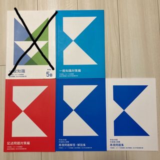 【書込みなし】行政書士　フォーキャスト(資格/検定)